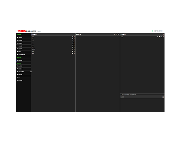 Série HCS-4800 Logiciel Web